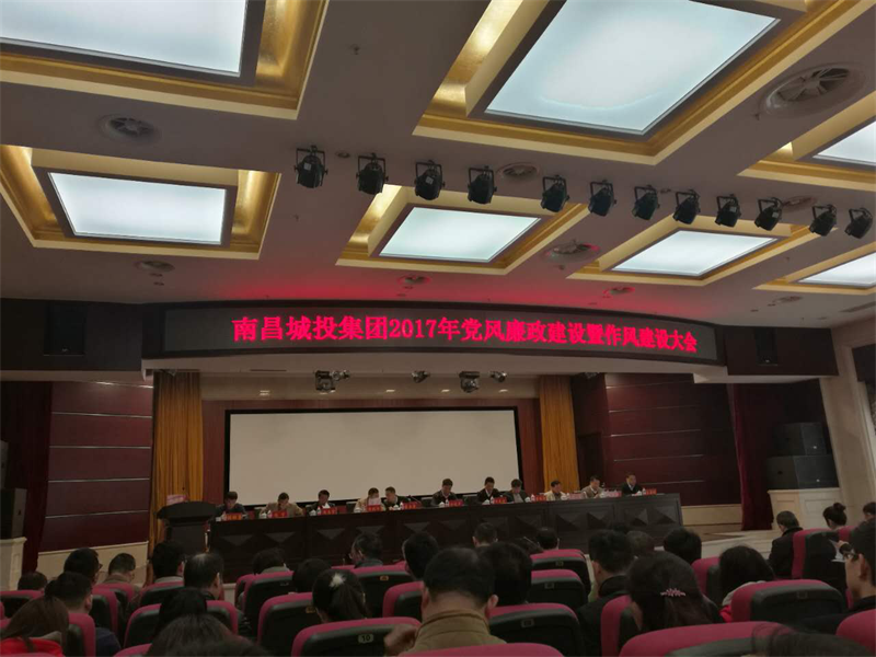 基础公司贯彻落实上级精神起劲推进党风廉政建设_拉斯维加斯3133cc