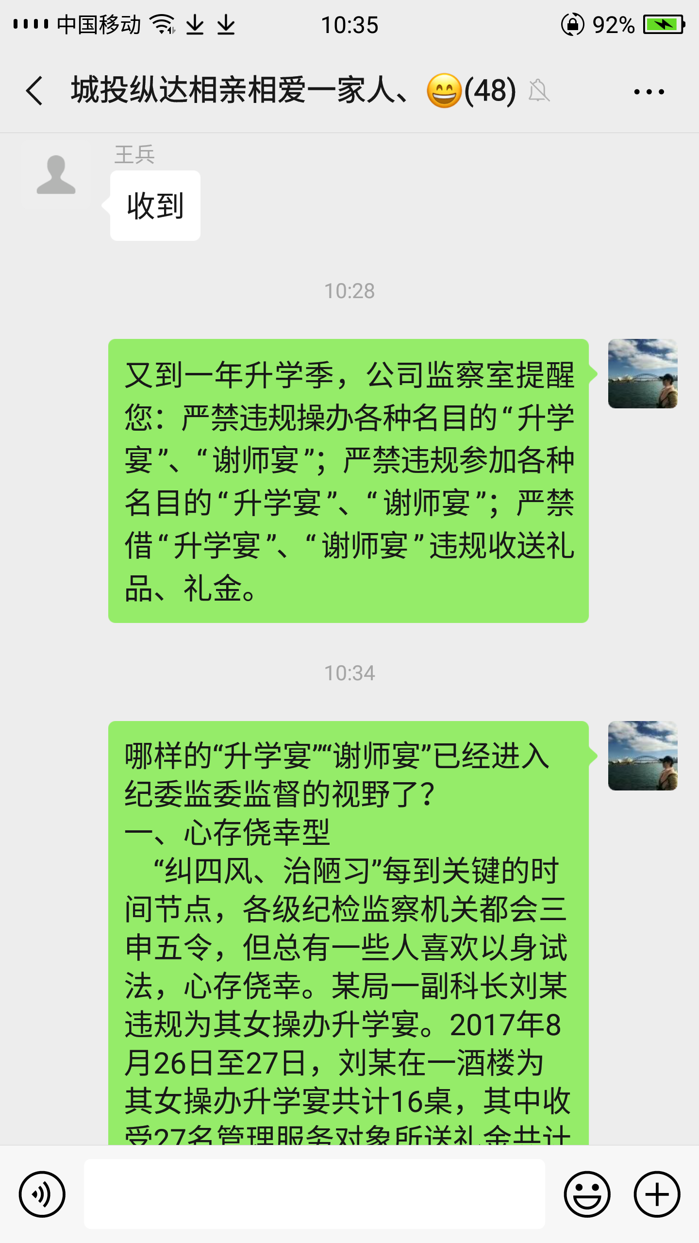 打好预防针，，把好升学“清廉关”_拉斯维加斯3133cc