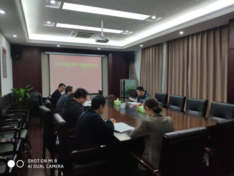 资产谋划分公司召开巡察整改事情推进会_拉斯维加斯3133cc