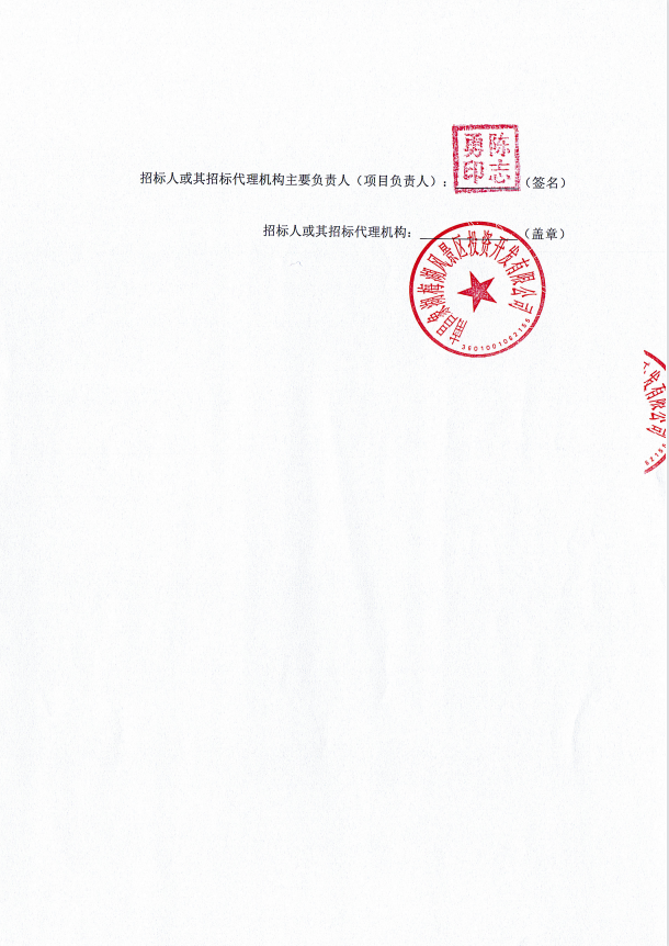 象湖防洪招标通告_拉斯维加斯3133cc