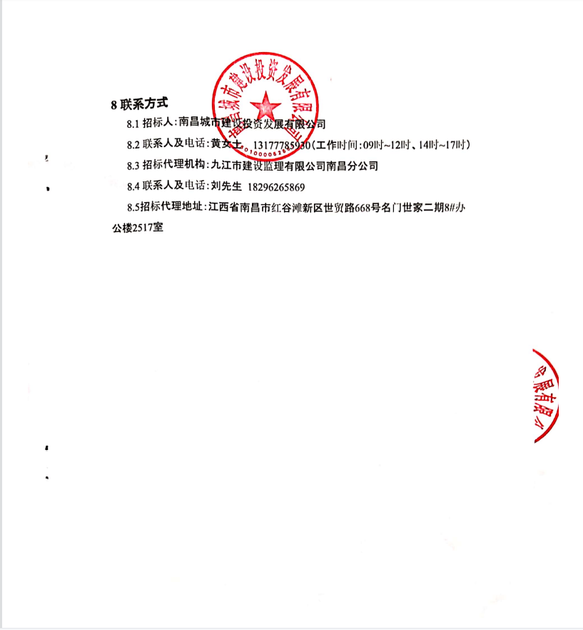 丹霞路（沿江北大道—青山湖北大道）蹊径及综合管廊工程综合管廊明挖深基坑及综合管廊监控监测招标项目招标通告_拉斯维加斯3133cc