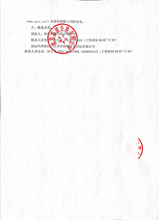南昌市第三十四届菊花展市拉斯维加斯3133cc展区施工项目招标通告_拉斯维加斯3133cc
