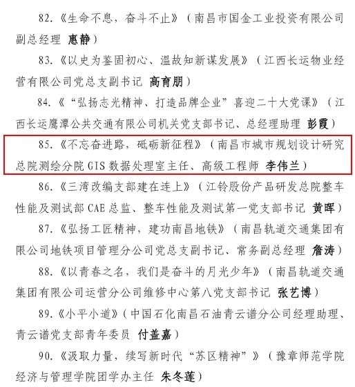 市城规总院微党课《不忘奋进路，，，，砥砺新征程》被评选为南昌市2022年度“优异微党课”_拉斯维加斯3133cc