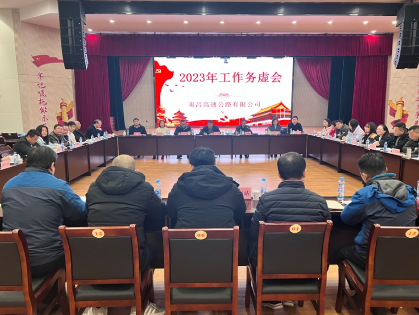 务虚求实明偏向 凝心聚力再出发 ----高速公司组织召开2023年岁情务虚会_拉斯维加斯3133cc