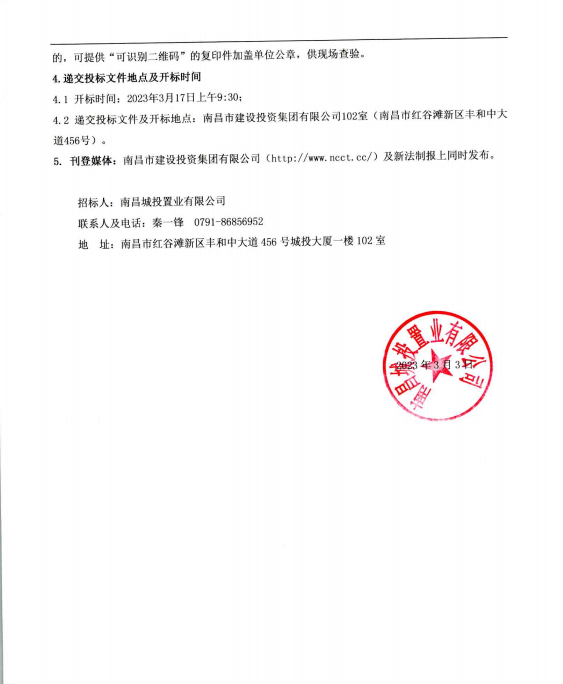 利民佳苑7号楼商铺租赁项目招租通告_拉斯维加斯3133cc