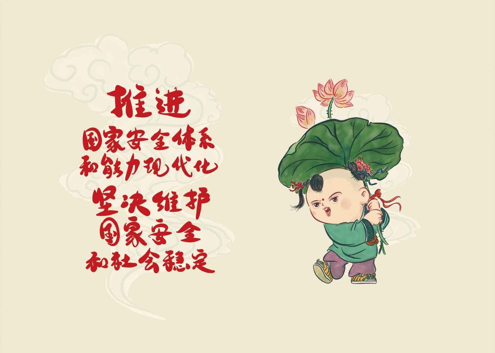 2023年4·15第八个全民国家 清静教育日_拉斯维加斯3133cc
