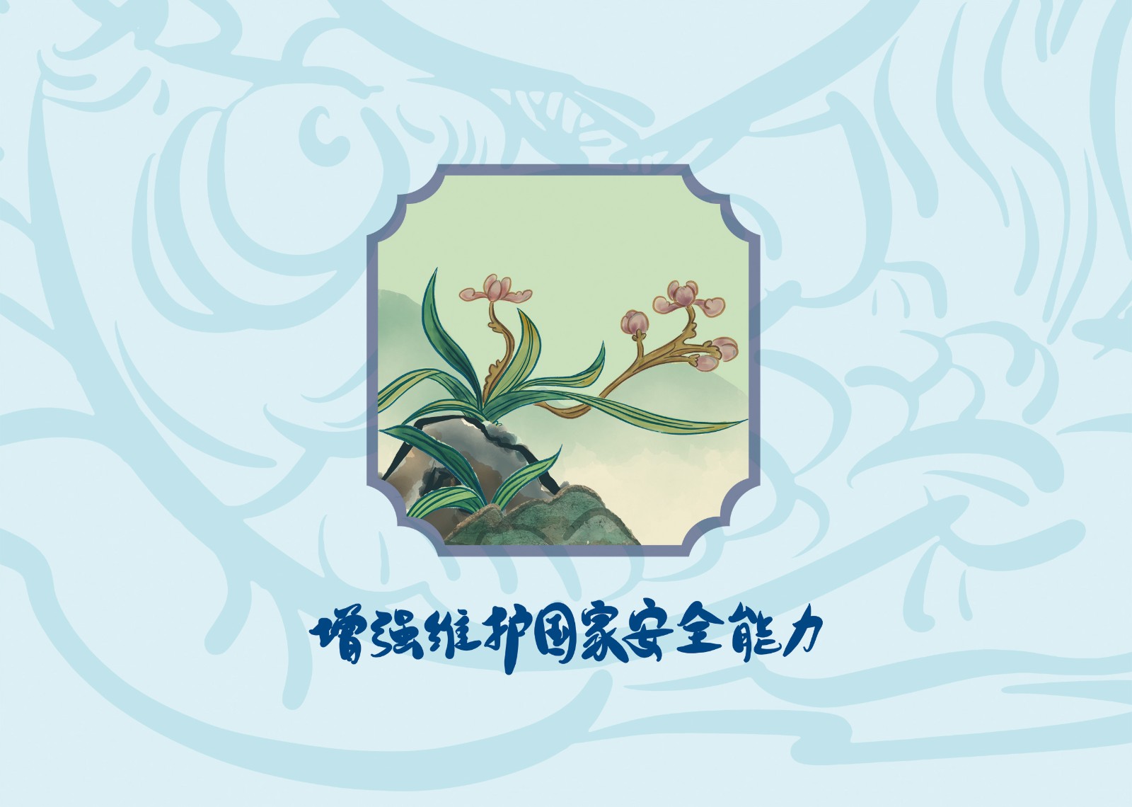 2023年4·15第八个全民国家 清静教育日_拉斯维加斯3133cc