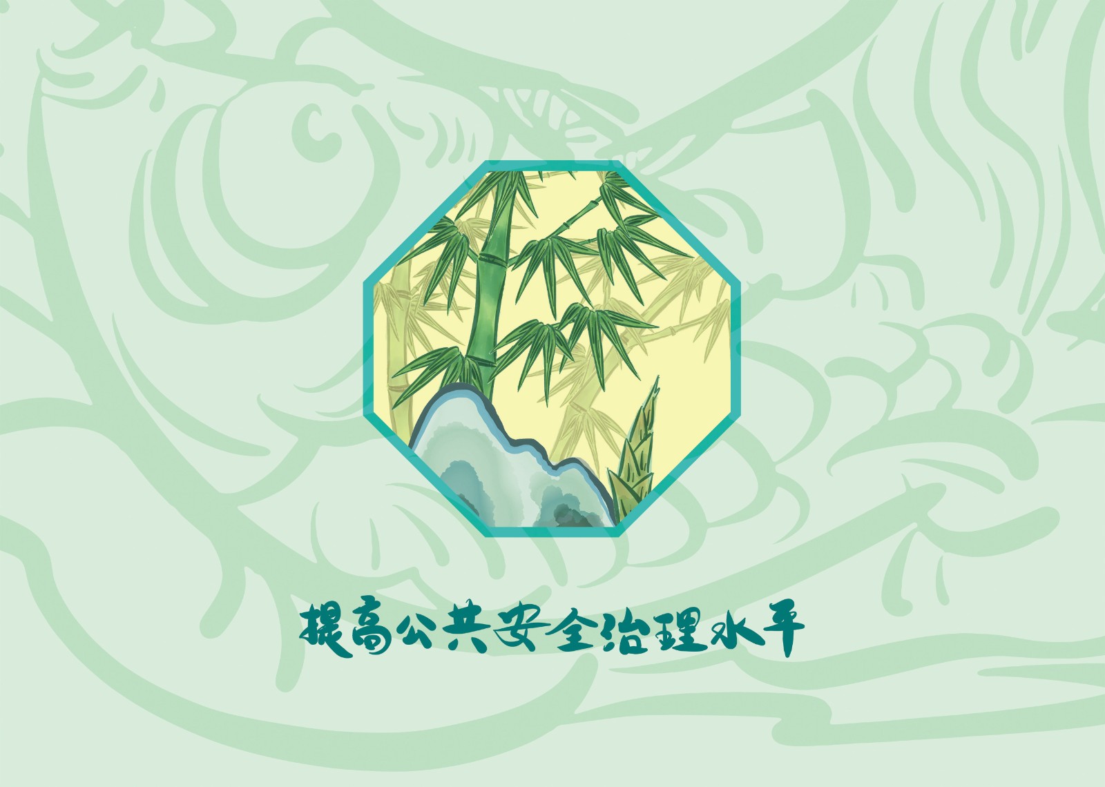 2023年4·15第八个全民国家 清静教育日_拉斯维加斯3133cc
