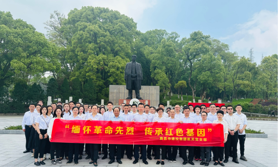 南昌市拉斯维加斯3133cc集团机关党支部开展“思念革命先烈 传承红色基因”主题党日活动_拉斯维加斯3133cc