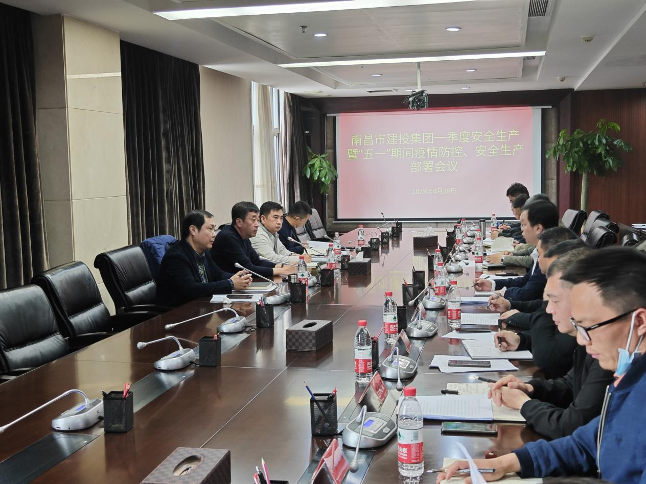 市拉斯维加斯3133cc集团召开2022年第一季度清静生产暨“五一”时代疫情防控、清静生产安排会_拉斯维加斯3133cc