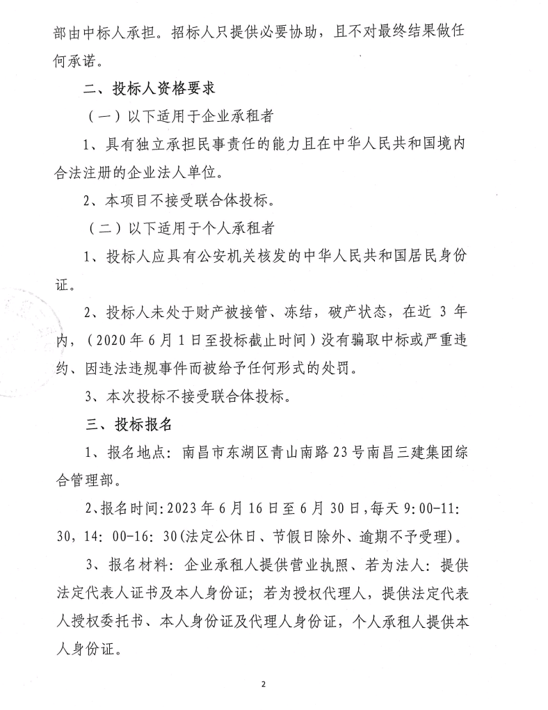 吉安市吉州区吉安南大道39号百联首府3幢商铺租赁项目招租-_拉斯维加斯3133cc
