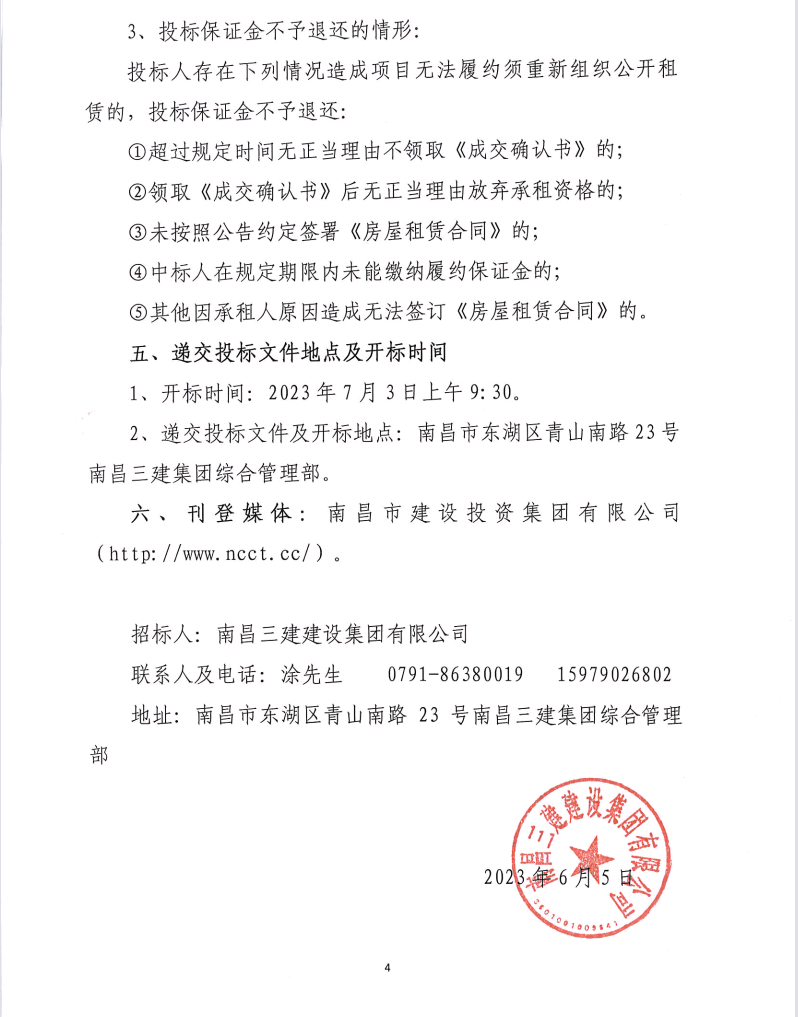 吉安市吉州区吉安南大道39号百联首府3幢商铺租赁项目招租-_拉斯维加斯3133cc