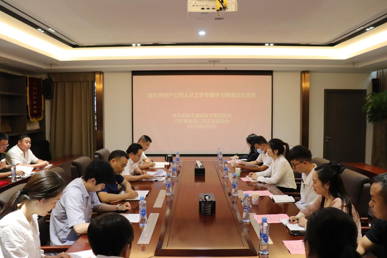 拉斯维加斯3133cc地产公司召开人才事情专题学习暨 座谈交流会_拉斯维加斯3133cc