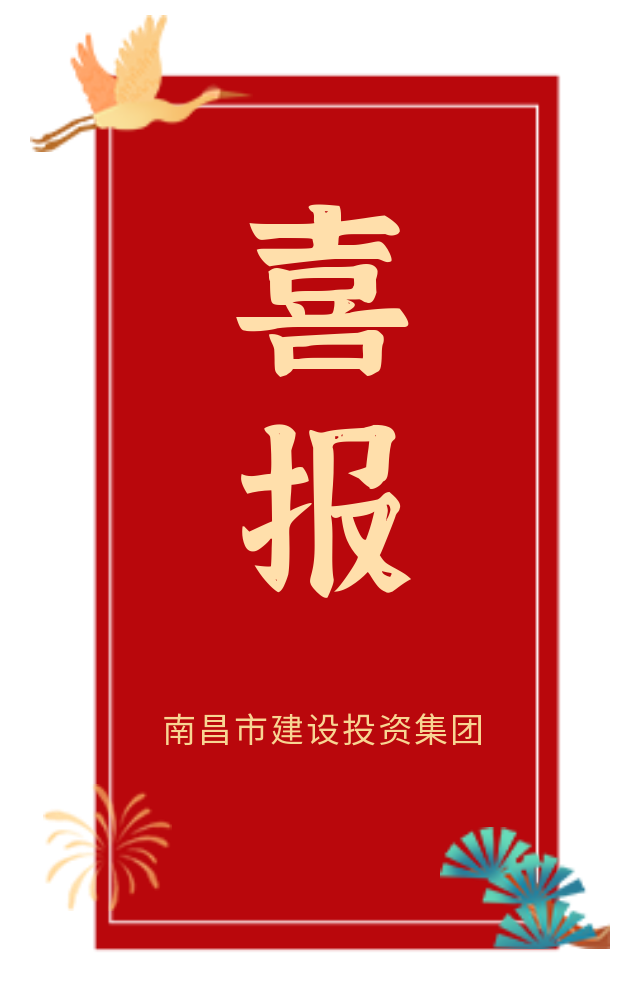 南昌市拉斯维加斯3133cc集团郭欣同志荣获两项声誉