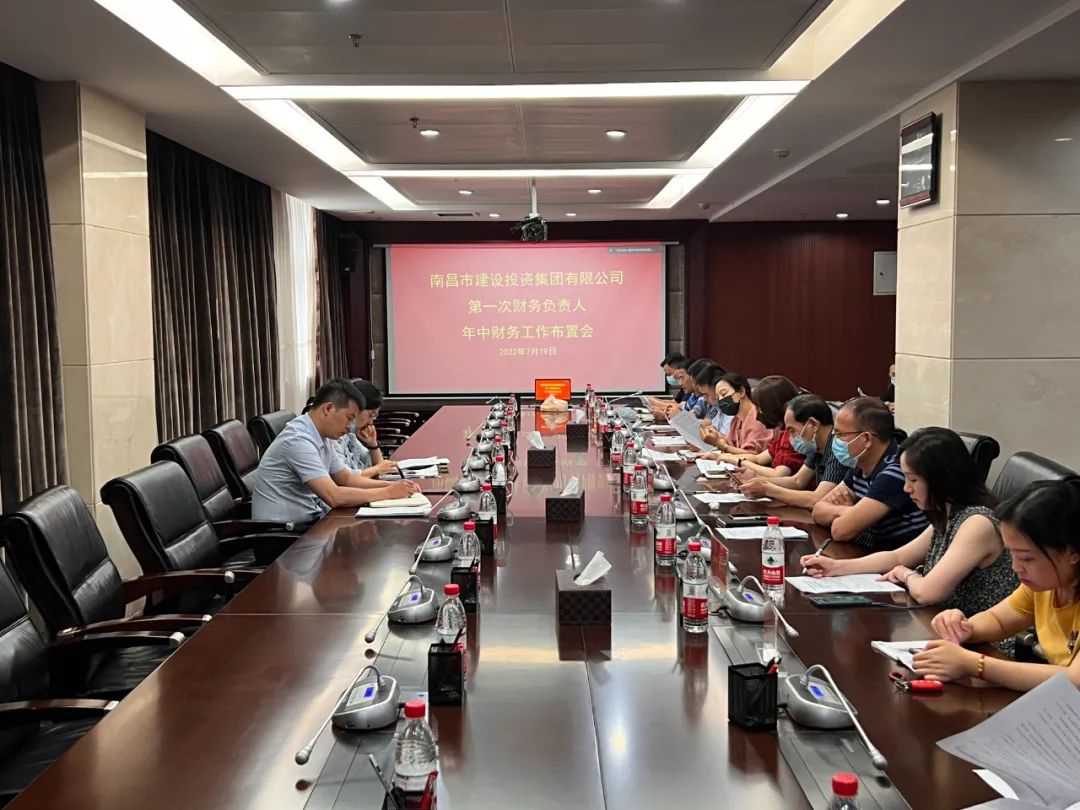 市拉斯维加斯3133cc集团召开2022年第一次财务认真人年中财务事情安排会
